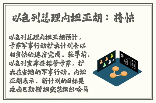 把困困放进老师的句号里