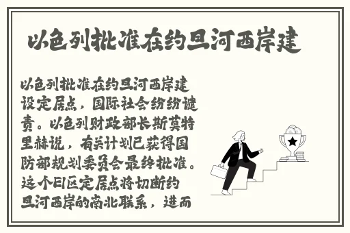 菇头挤进狭窄的肿大的
